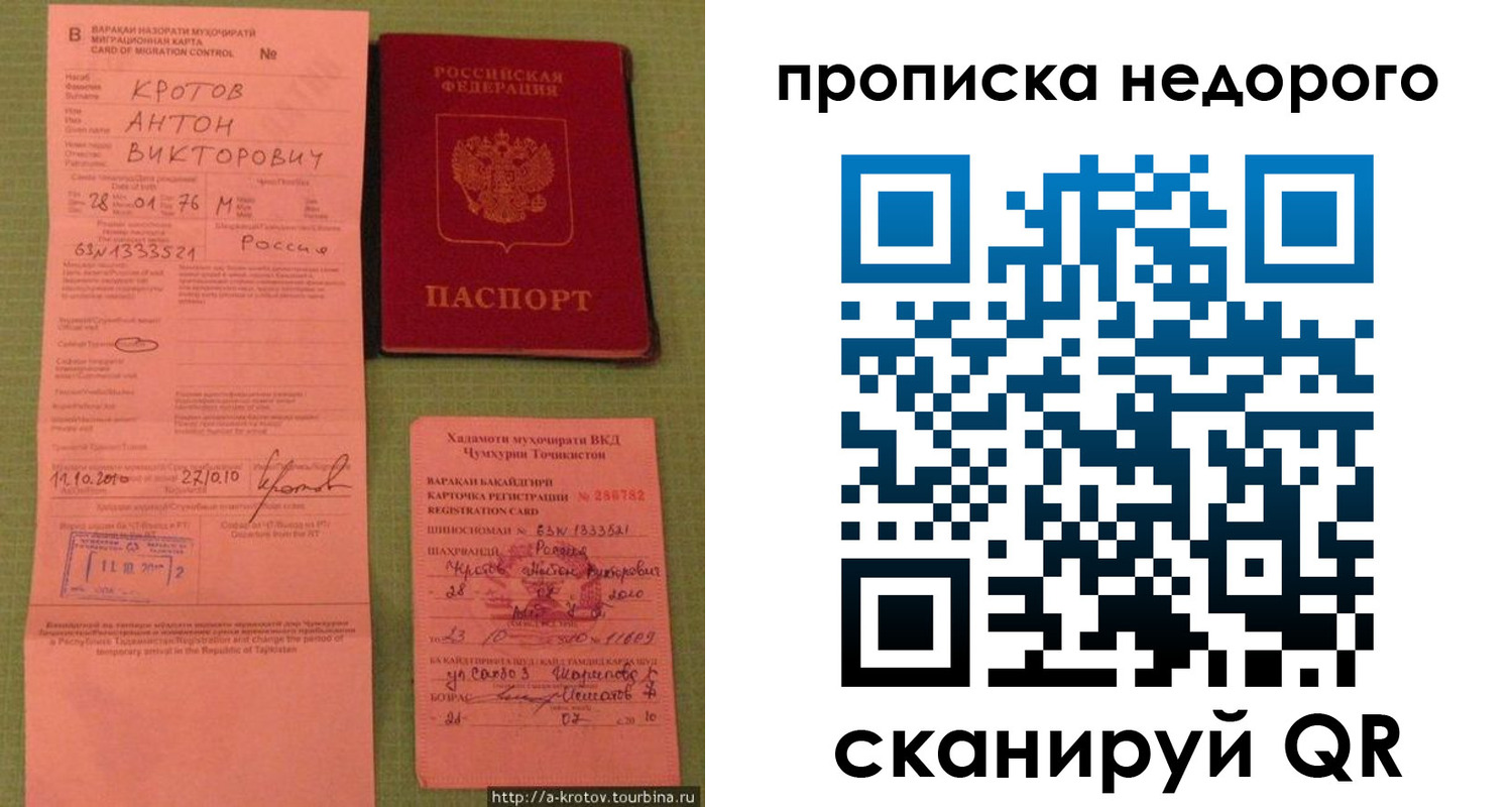 прописка 2025 в Бавлах
