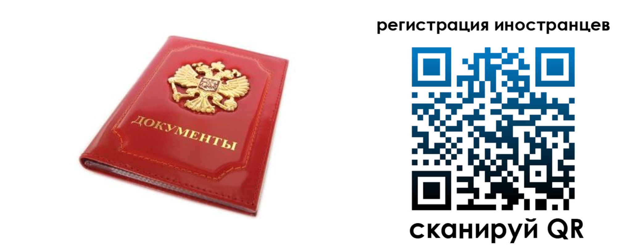временная прописка в Бавлах