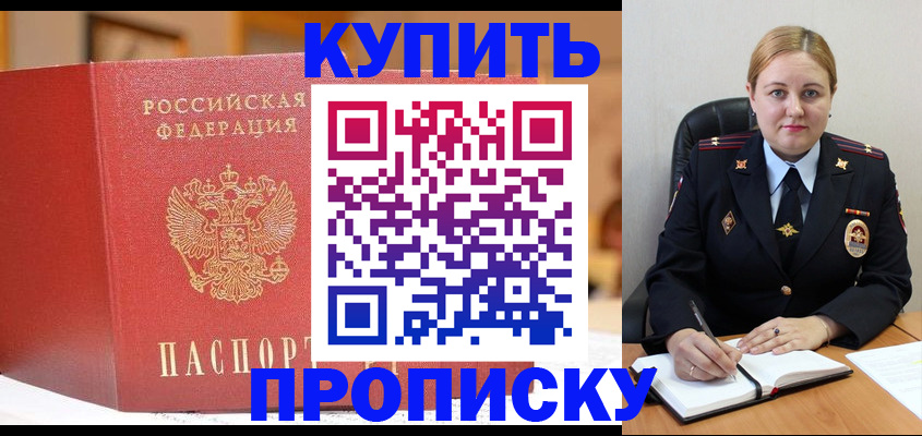 где прописаться в Бавлах